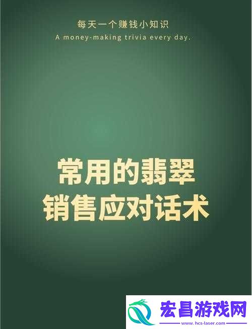 销售的销售秘密3