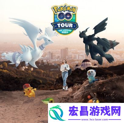 洛杉矶山火之后宝可梦Go提供线下活动门票退款