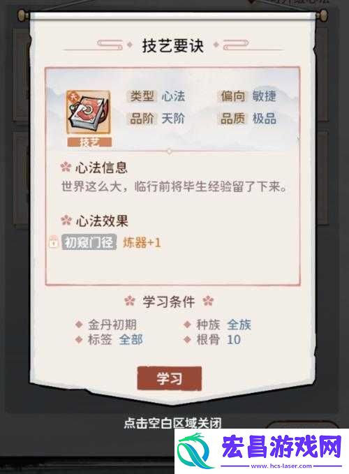 我的门派匠心阁建筑玩法全攻略