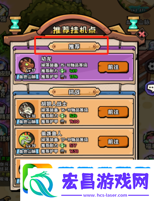 英雄冒险团角色变强攻略