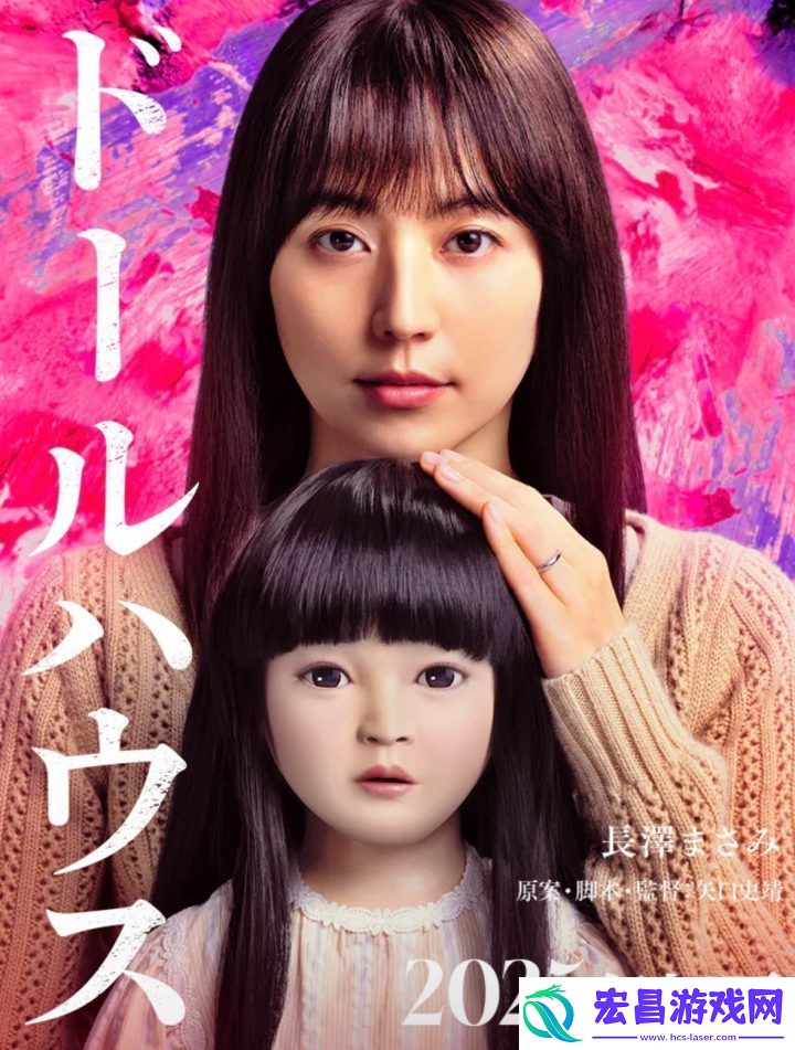 长泽雅美主演恐怖片人偶之家预告惊悚曝光
