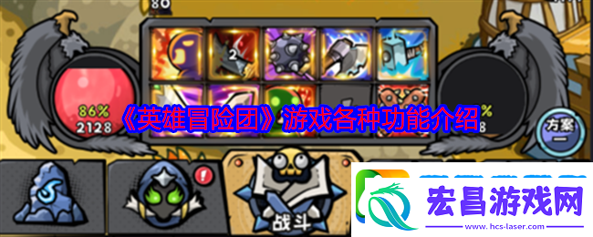 英雄冒险团游戏各种功能介绍