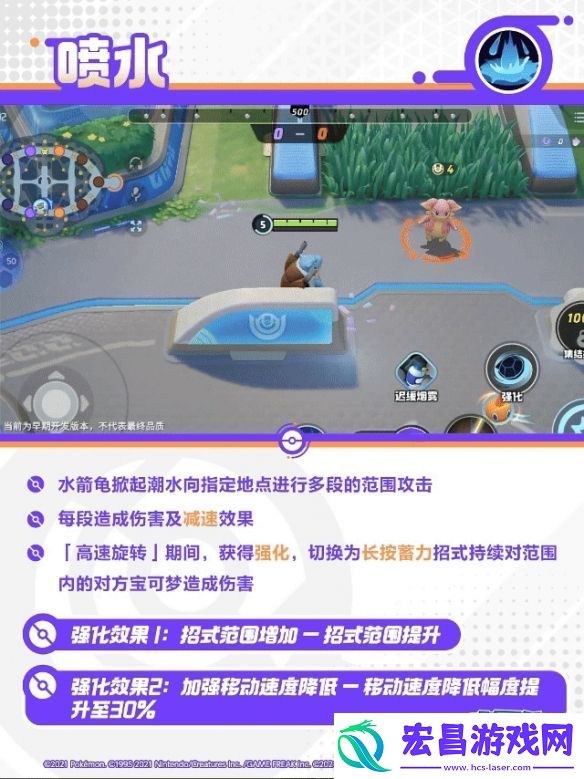宝可梦大集结水箭龟技能是什么技能一览