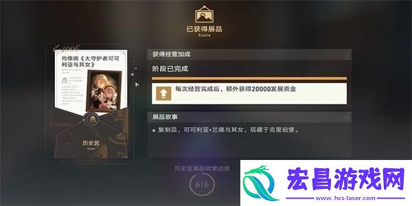 崩坏星穹铁道藏品收集大守护者的肖像画任务怎么完成
