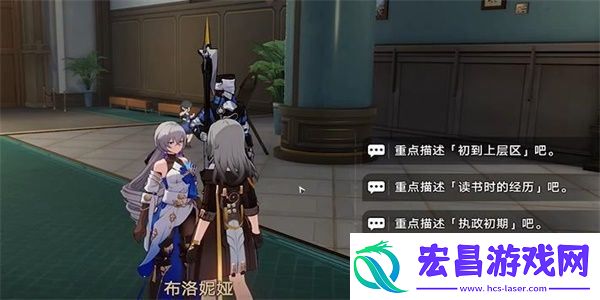 崩坏星穹铁道藏品收集大守护者的肖像画任务怎么完成