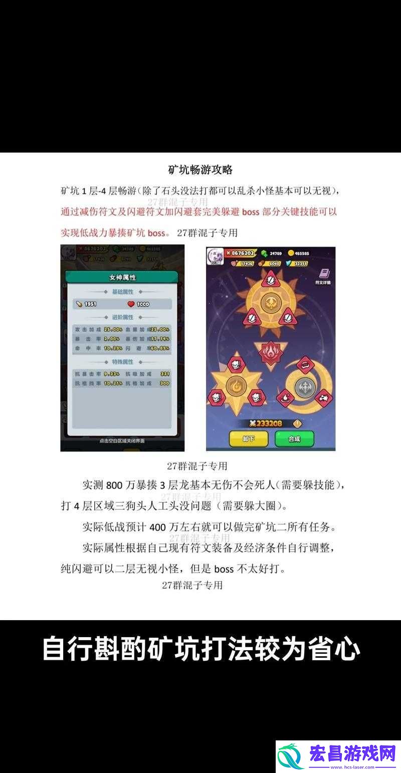 玄中记40级英雄试炼全面解析