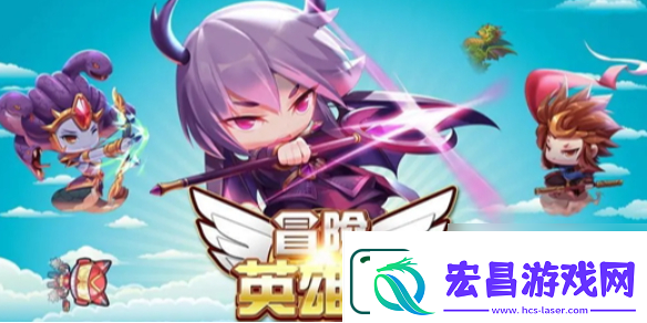英雄冒险团前期快速获取资源方法