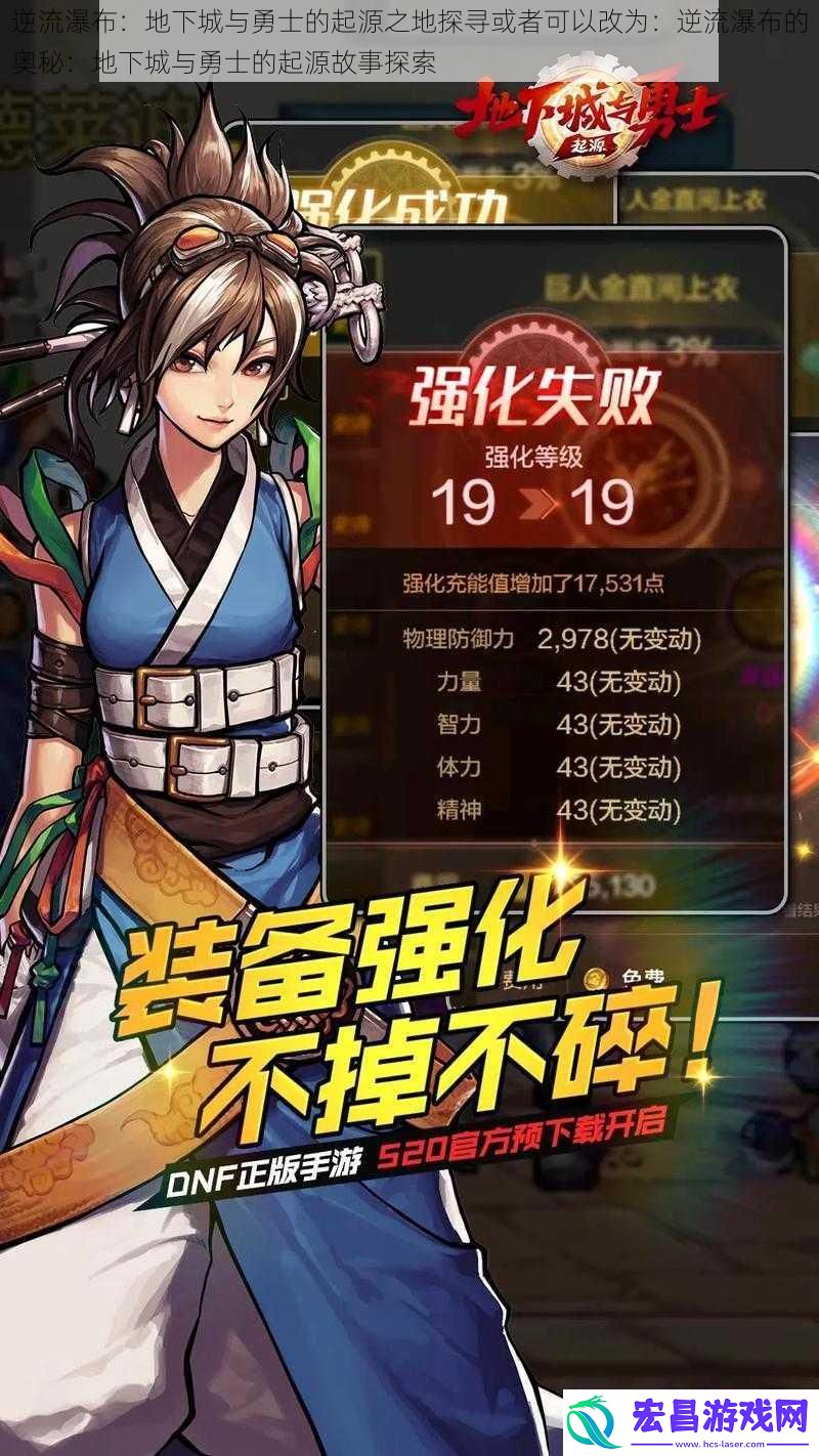 逆流瀑布