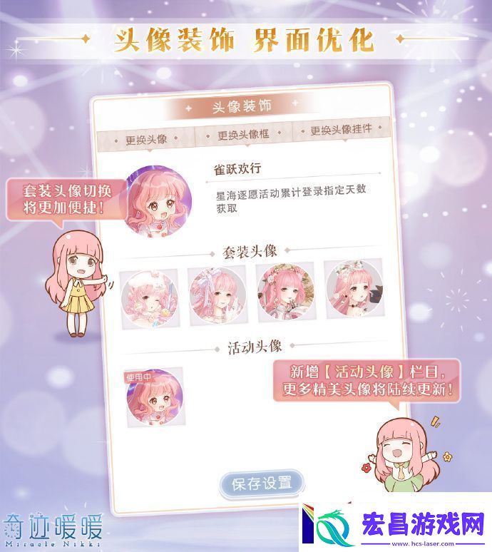 闪耀暖暖吟游诗章福利活动