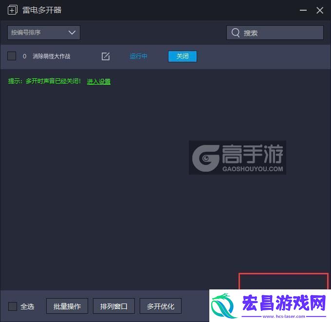 原创消除萌怪大作战怎么双开、多开