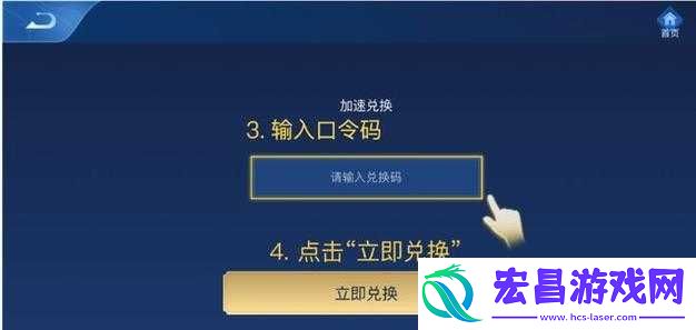 王者战神游戏礼包码兑换指南