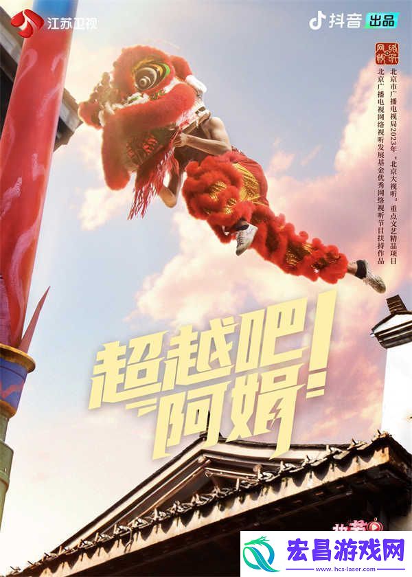 剧场上新！江苏卫视“热荔微剧场”大年初二开播