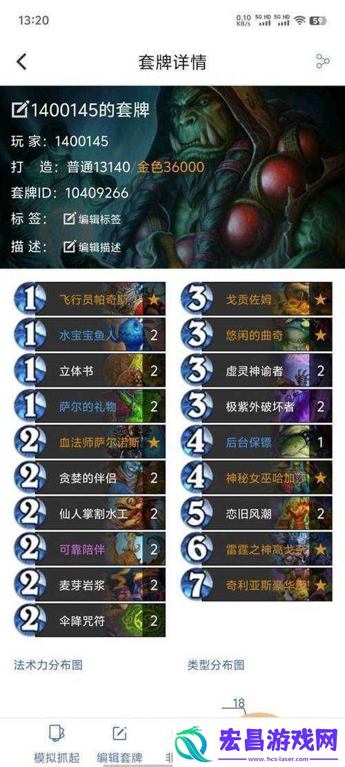 炉石传说纳克萨玛斯副本攻略