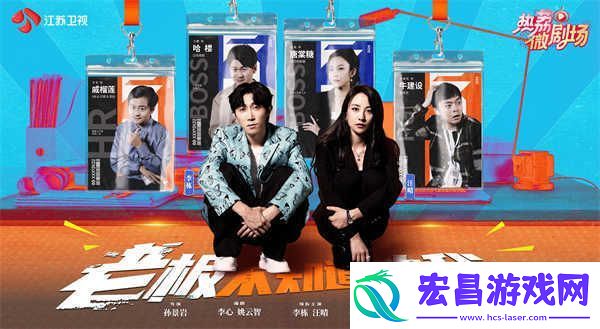 剧场上新！江苏卫视“热荔微剧场”大年初二开播