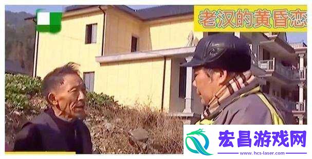 震惊孙老头与神秘人在客厅展开激烈大战