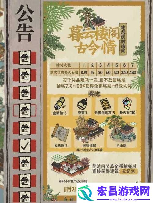 2025年春节前夕