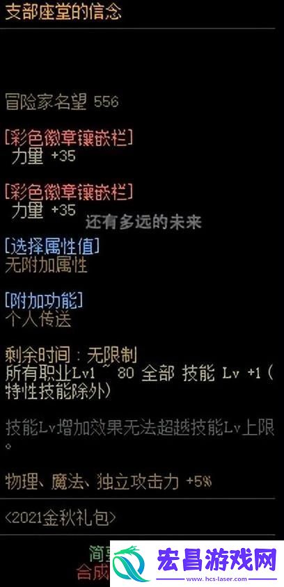 dnf剑魔刷图加点2023