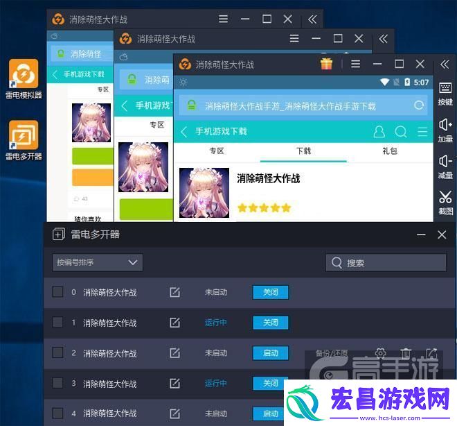 原创消除萌怪大作战怎么双开、多开