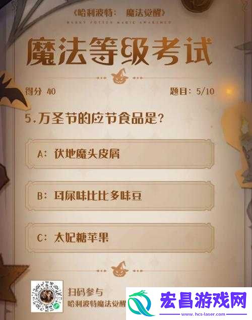 哈利波特魔法觉醒