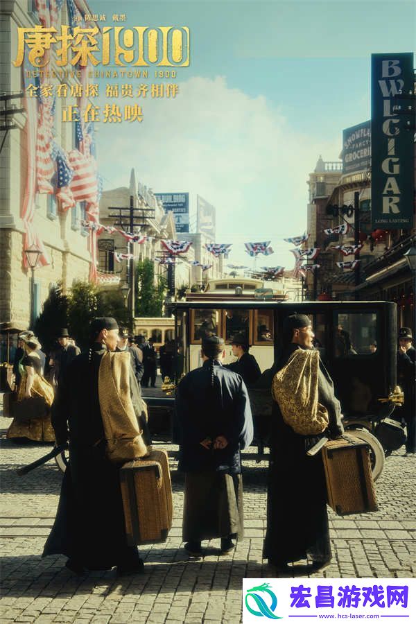 电影唐探1900特辑彩蛋特别视频三连发