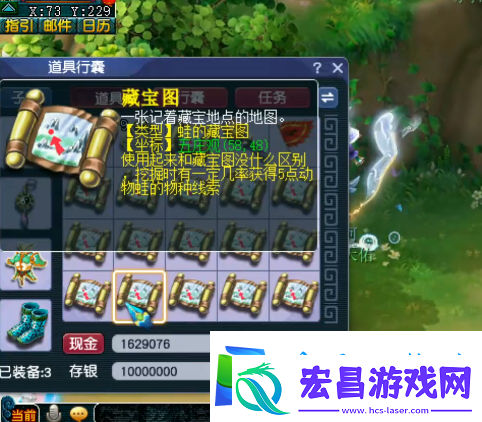 梦幻西游挖宝有玄学