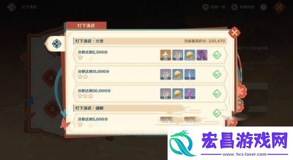 原神灯下演武第一天怎么过