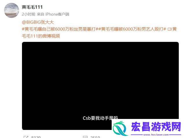 张大大疑似殴打工作人员