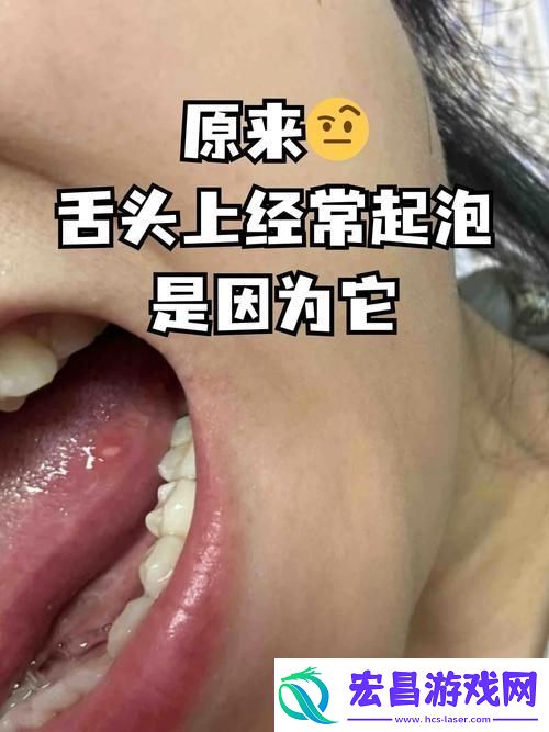 舌头进入嘴里吃小豆豆的快乐时光