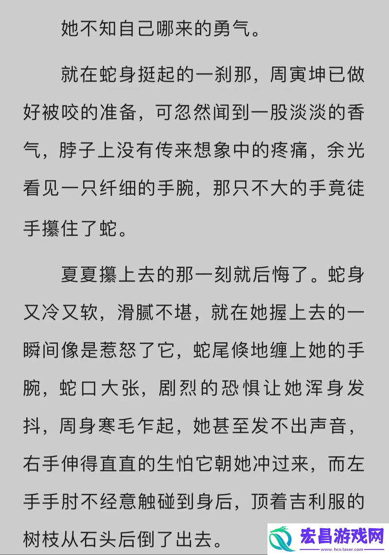 强取豪夺