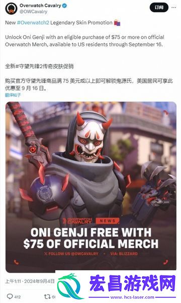 守望先锋2源氏邪鬼皮肤怎么得