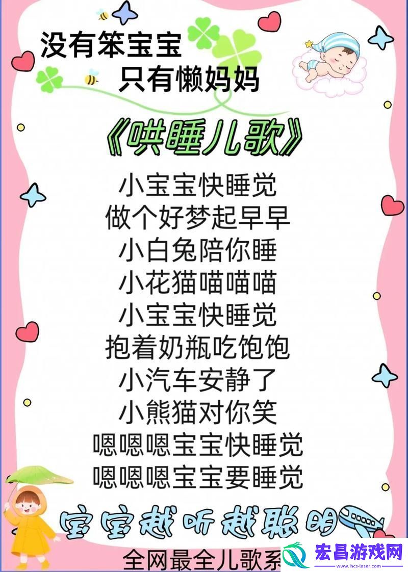 宝宝睡前C1V1好满