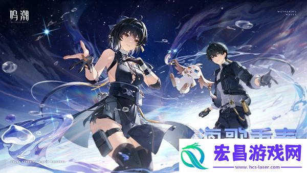 鸣潮回归奖励有什么