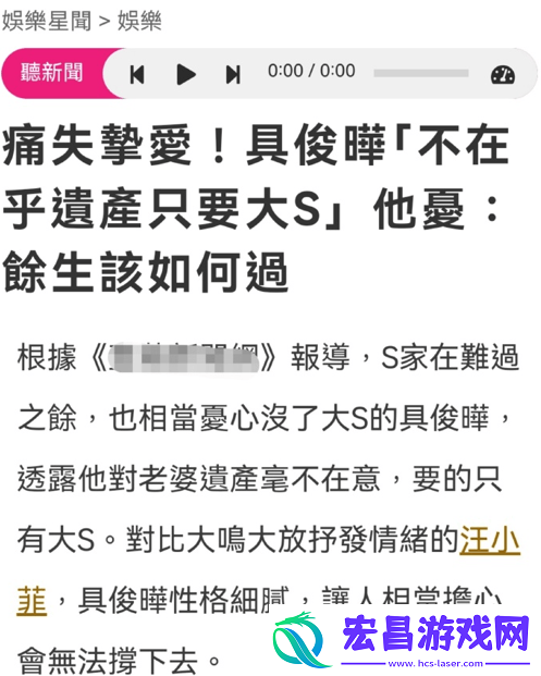 S家透露具俊晔不在乎老婆遗产