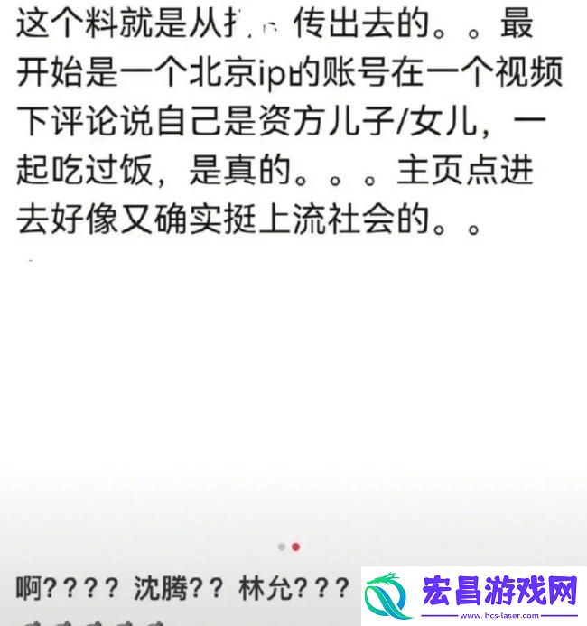 沈腾方秒否认和林允恋情