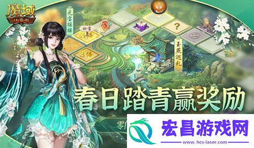 春季全新福利！魔域口袋版春日踏青游开启！
