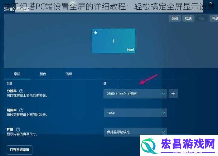 关于幻塔PC端设置全屏的详细教程