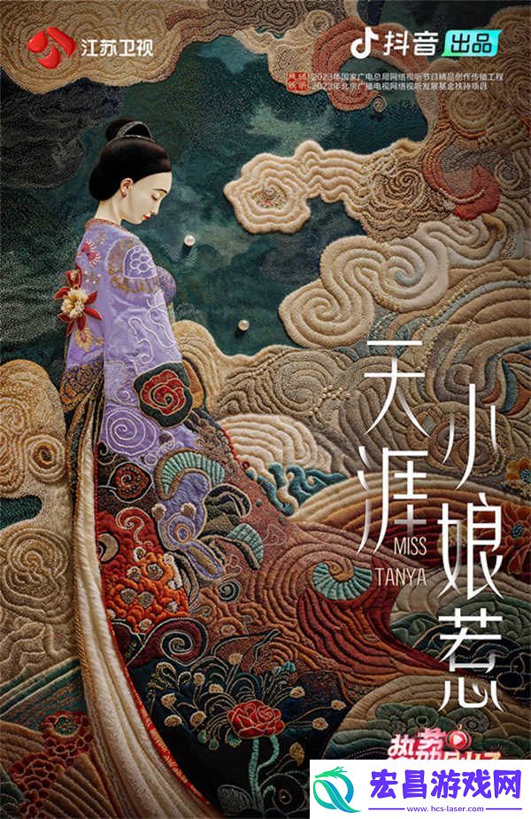 剧场上新！江苏卫视“热荔微剧场”大年初二开播