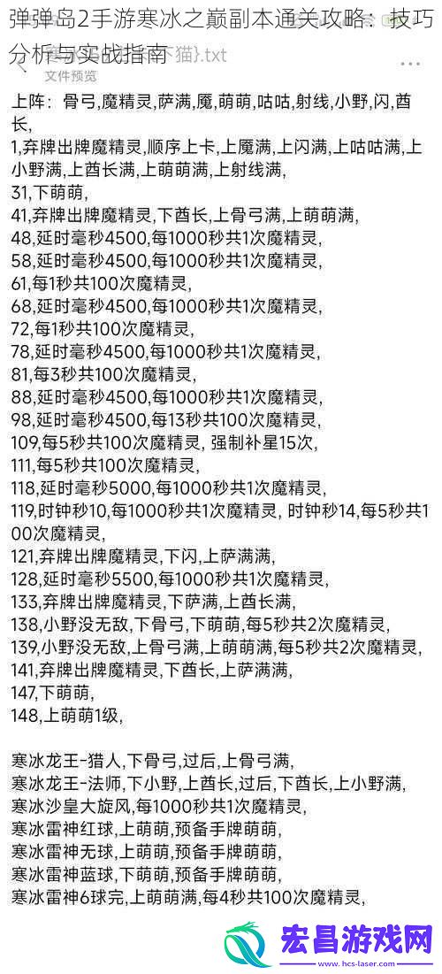 弹弹岛2手游寒冰之巅副本通关攻略