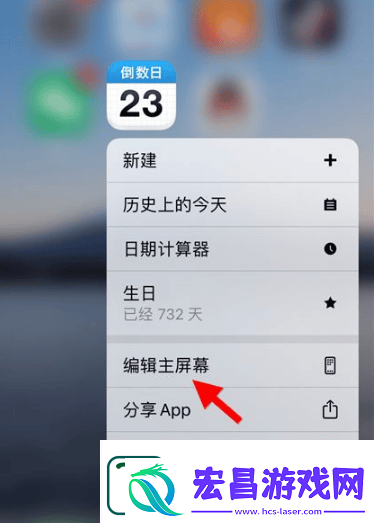 daysmatter倒数日怎么添加小组件daysmatter添加小组件方法