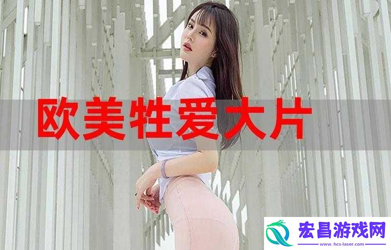 欧美性受和**双飞