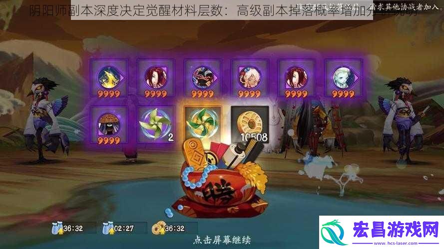 阴阳师副本深度决定觉醒材料层数