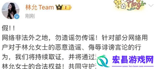 沈腾方秒否认和林允恋情