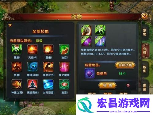 造梦西游3宠物怎样学技能