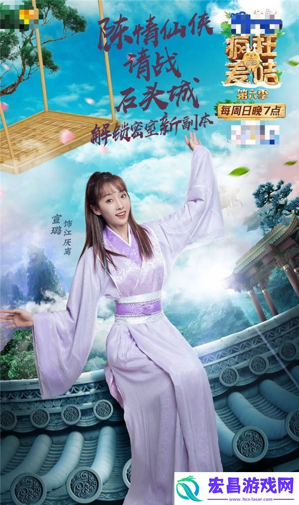 宣璐疯狂的麦咭秒变游戏黑洞！宝藏女孩综艺感MAX