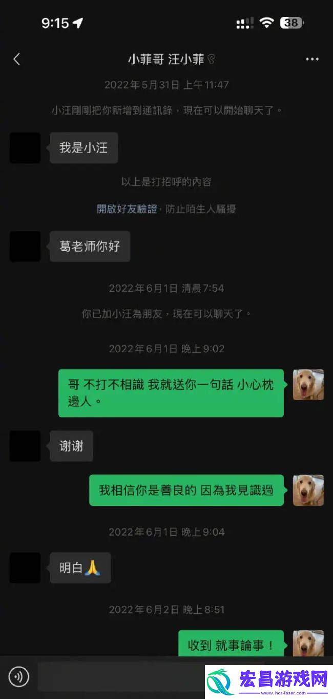 葛斯齐发文谴责张颖颖