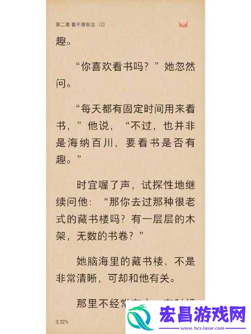 时宜周生辰藏书阁欢好