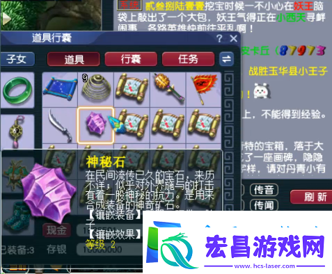 梦幻西游挖宝有玄学