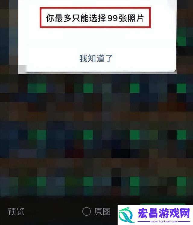微信怎么批量发送99张图片