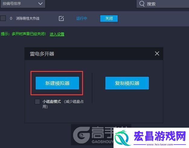 原创消除萌怪大作战怎么双开、多开