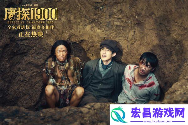 电影唐探1900特辑彩蛋特别视频三连发